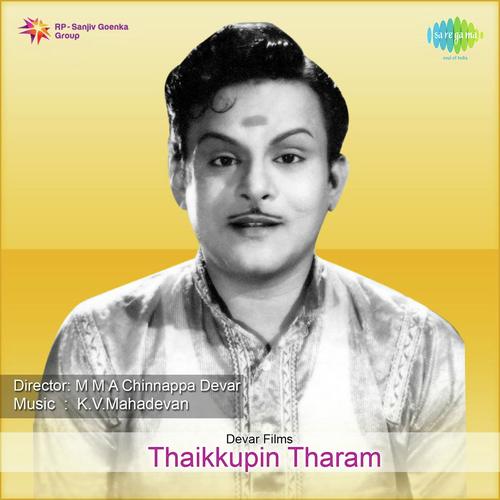 Vittathadi Aasai - K. V. Mahadevan