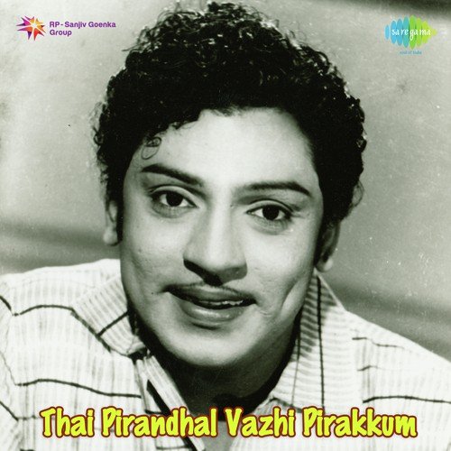 Aasayae Alaipolae - K. V. Mahadevan