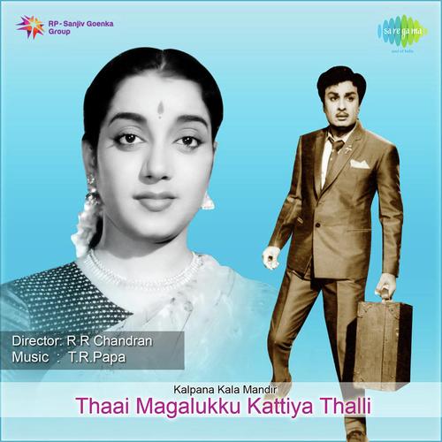 Ullathai Sonna - T.R. Papa