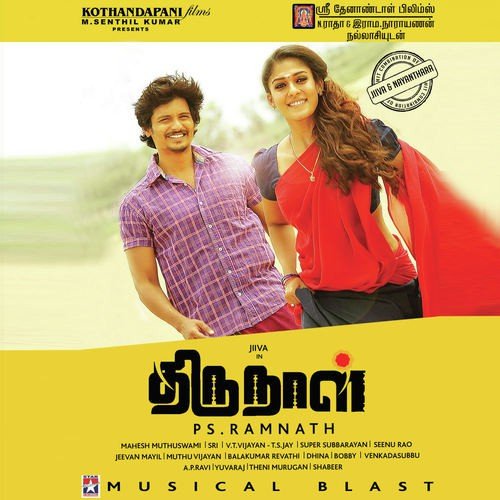 Ore Oru Vaanam - Sri