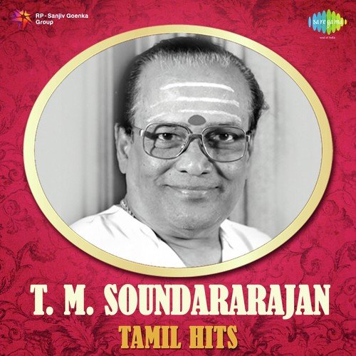 Poomudippaal (From Nenjirukkum Varai) - Viswanathan-Ramamoorthy
