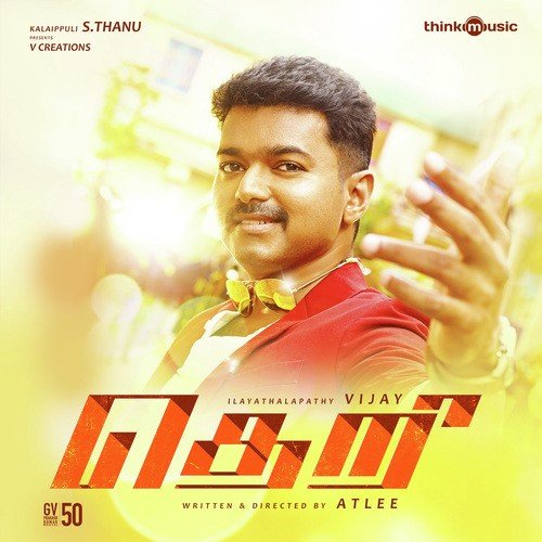 Hey Aasmaan - G.V. Prakash Kumar
