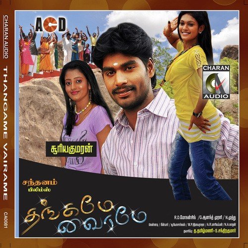 Yaru Inge Yogiyan Paru - R.D. Mohansing