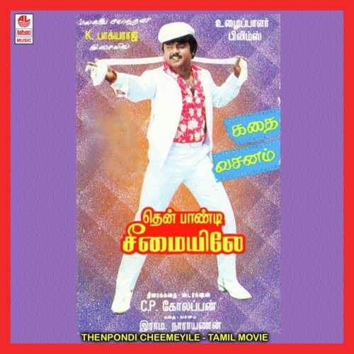 Udan Pirapphe - K. Bhagyaraj