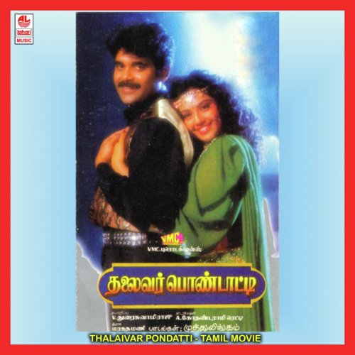 Naan Undu - Maragadamani