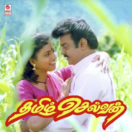 Rendu Kannum - Deva