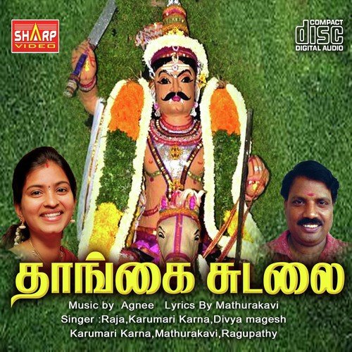 Sivaperuman - Various Artists