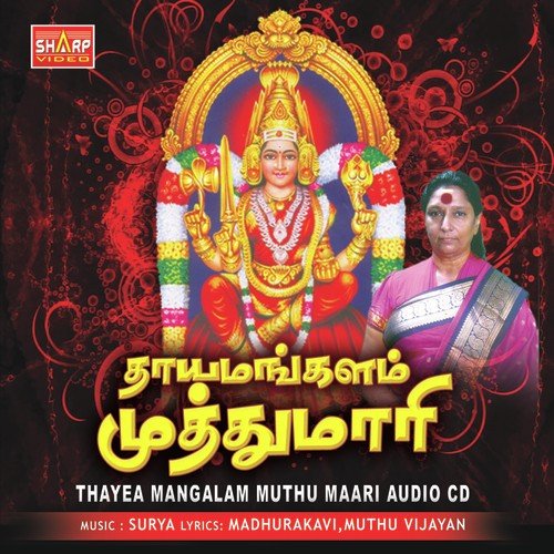 Varuthu Varuthu - Various Artists