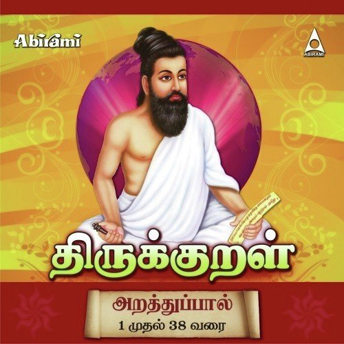 Adakkamudaimai - Mahathi, Prabhakar, Saindhavi, T.L. Maharajan