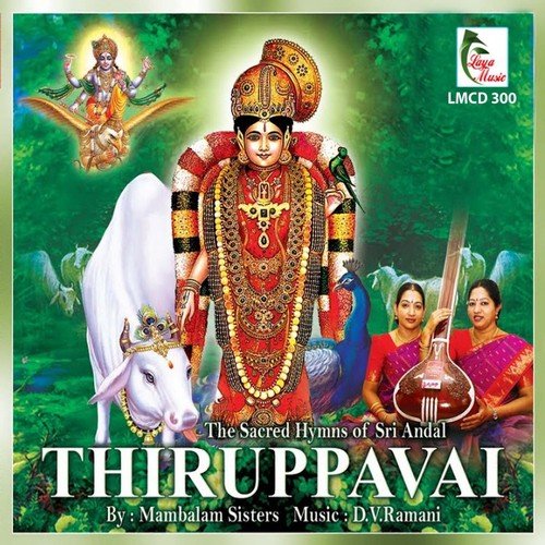 Sitranchiru - Mambalam Sisters