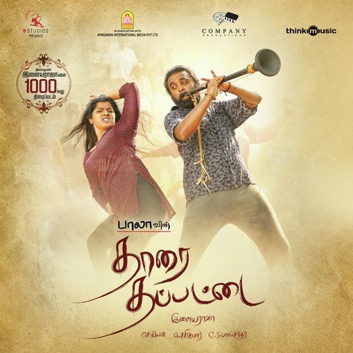 Thaarai Thappattai (Theme) - Ilaiyaraaja