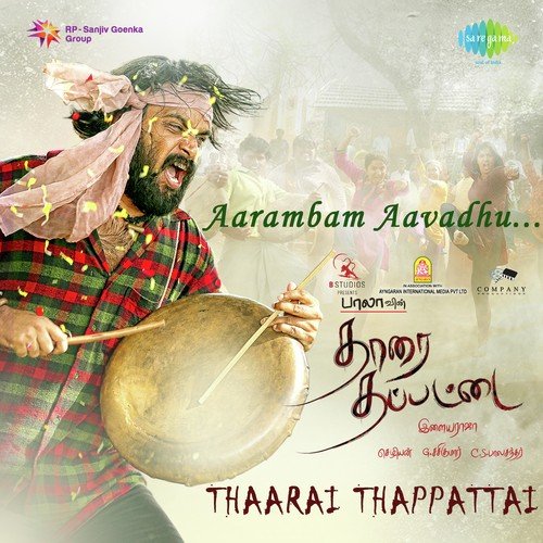Aarambam Aavadhu - Ilaiyaraaja