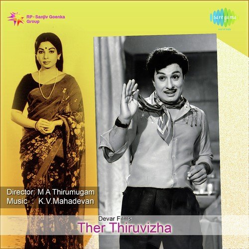 Murasu Adikkattuma - K. V. Mahadevan