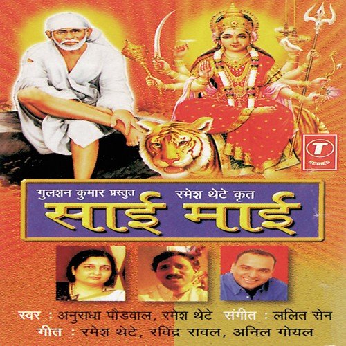 Nain Mein Jyot - Lalit Sen