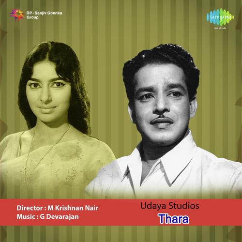 Aaya Kadai - M. S. Viswanathan