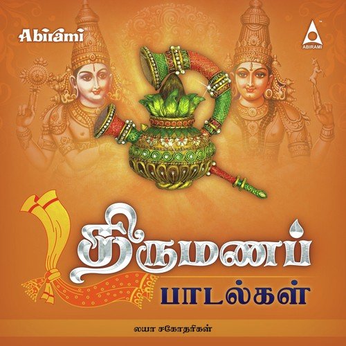 Ratna - Charumathy Shankar Iyer