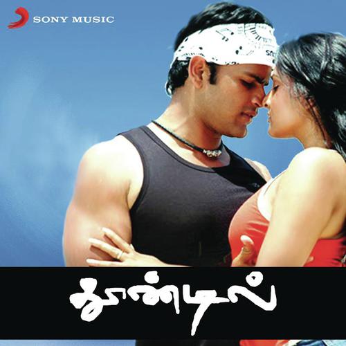 Kadhal Kadavulai Pole - Abhishek Ray