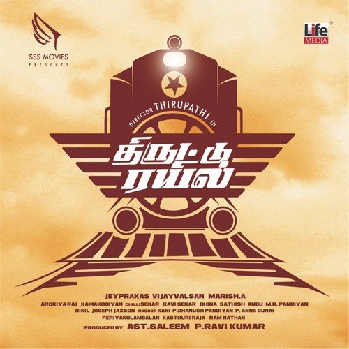 Enai Katti Pota - Jeyprakas