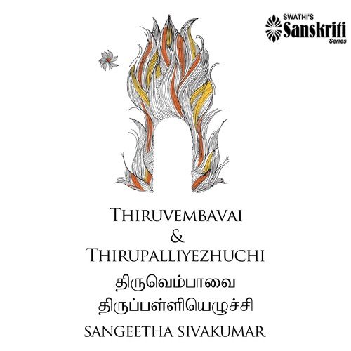 Koovina Poonguyil   Abhogi   Adi   1 - Sangeetha Sivakumar