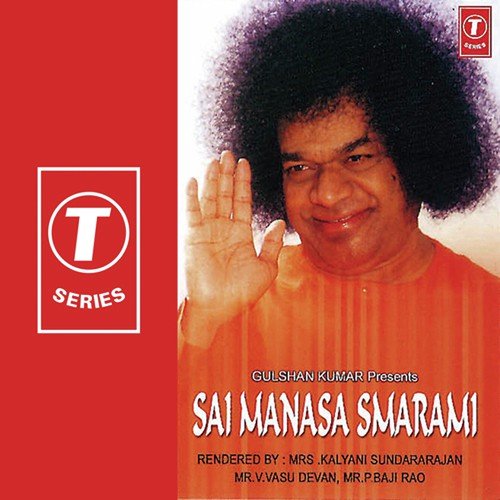 Karuna Mayee - A.C. Sundara Rao, M.S. Prakash Rao