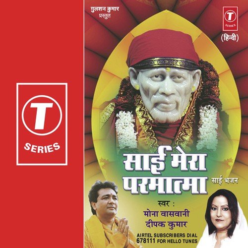 Jai Sairam Sai Ram - Deepak Kumar, Mona Baswani, Hemant Sharma
