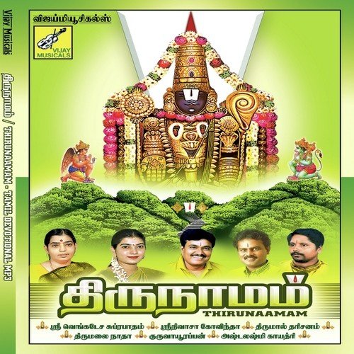 Ashtalakshmi Gayathri - Surumbiyan
