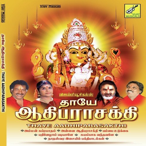 Onnanallo - Kanmaniraja