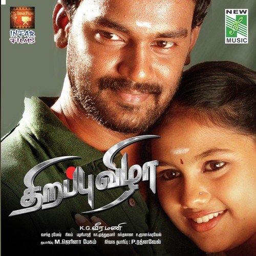 October Mazhayile (M) - Vasantha Ramesh