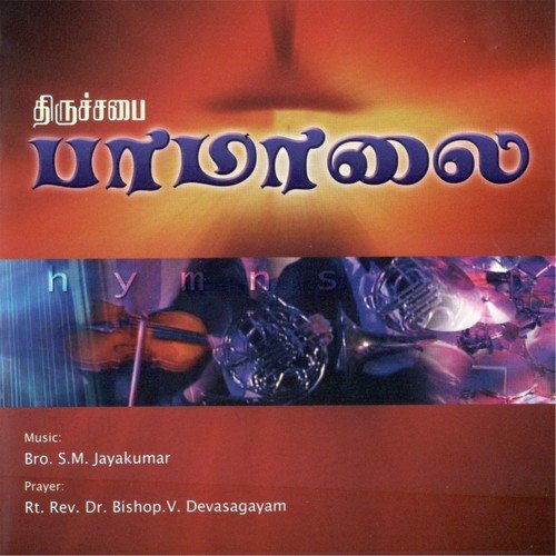 Nall Meetpar   1 - Various Artists