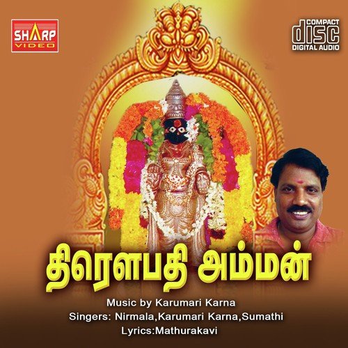 Udukkai Pambai Satham Ketuputa - Karumari Karna