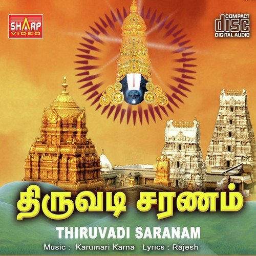 Udukkai Pambai Satham - Karumari Karna
