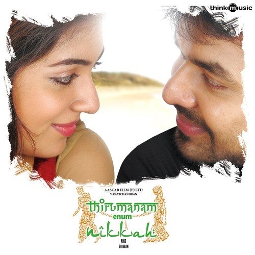 Rayile Raa - Ghibran