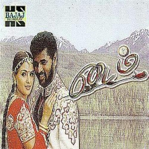 Naan Thanga Roja - Ilaiyaraaja
