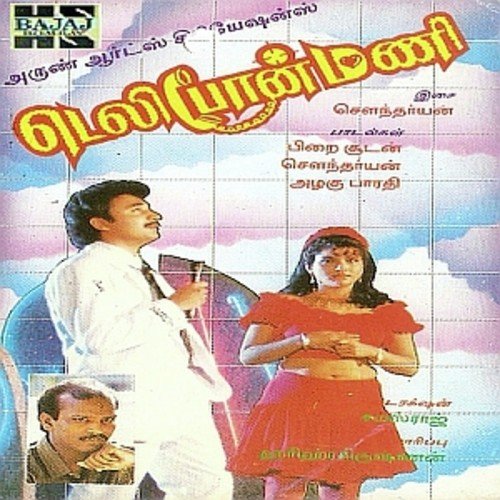 Oh Kanmani - Various Artists