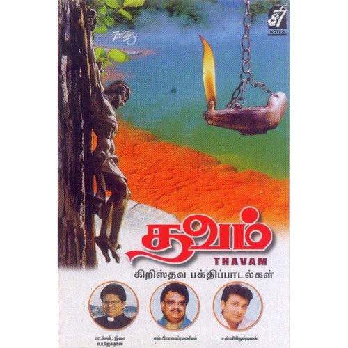 Oru Kanam Unn - M.P. Jesudoss, U. Thiagarajan