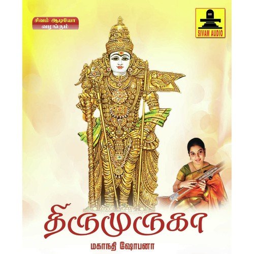 Unai Ninaikaatha - Mahanadhi Shobana