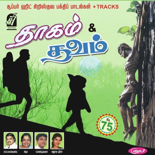Paattu Naan Paada - M.P. Jesudoss