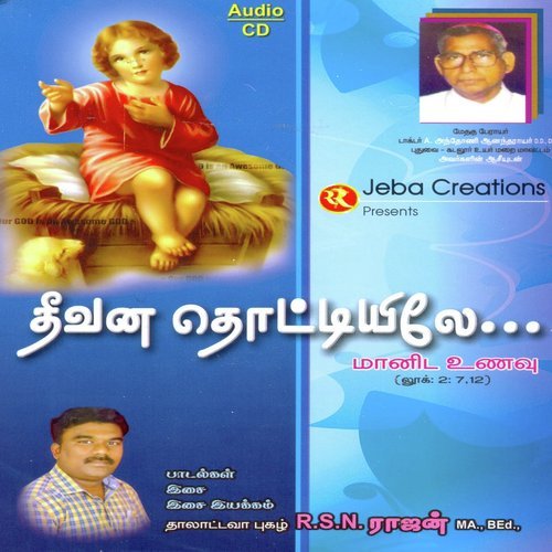 Chandra Vadhaname 1 - RSN Rajan