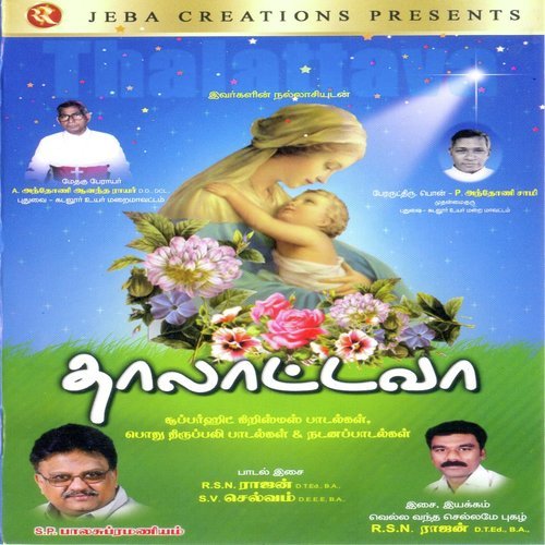 Kottum Paniyil - RSN Rajan, S.V. Selvam