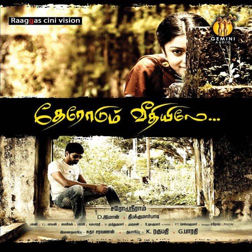Marandhu Viduu (Karaoke) - D. Imman