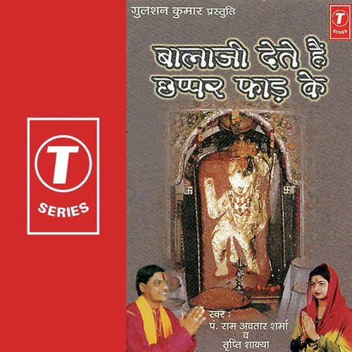 Mehendipur Ke Mandir - Pandit Ram Avtar Sharma, Tripti Shakya, Bhushan Dua