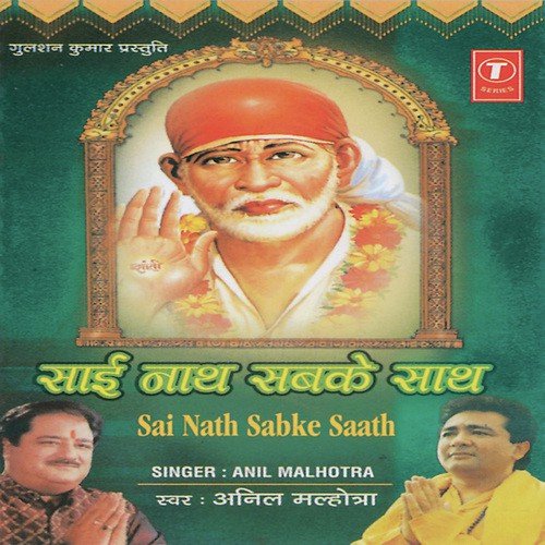 Jag Se Nirala Dham Hai - Anil Malhotra, Chandra Kamal