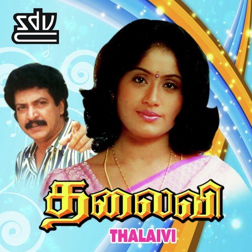 Sooriyan Ezhunthu - Jatin-Lalit