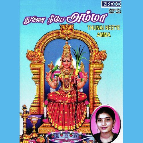 Veda Veda Roopini - V.U. Aravindan