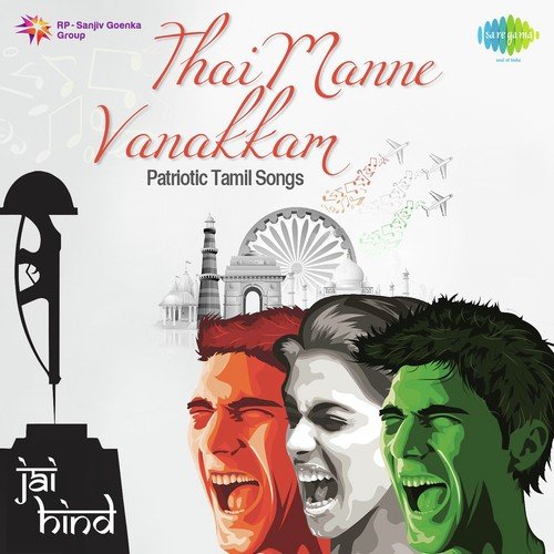 Odi Vilayadu Pappa (From Vande Mataram) - M. S. Subbulakshmi, Radha Viswanathan