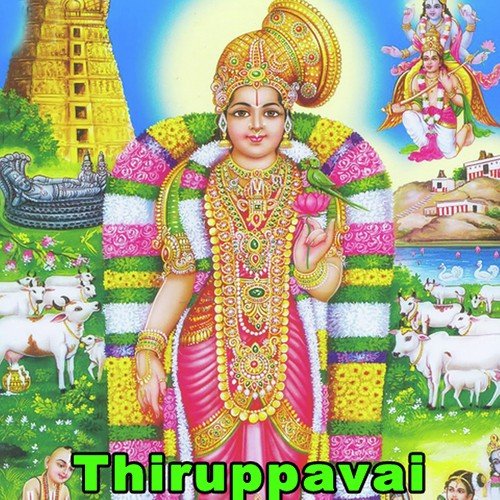 Katrukaravai Kanangal - Raghumayee Raman