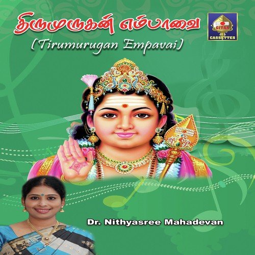 Vinnindru Poikkade   Chakravakam - Nithyasree Mahadevan