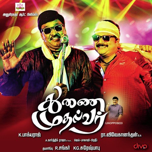Kerala Chechiyallo - Jai-Balaji-Pradeep