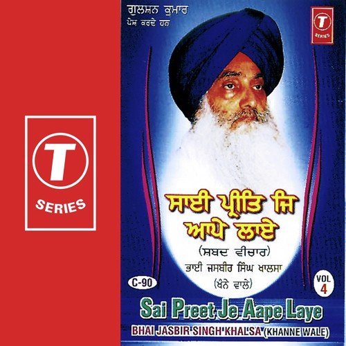 Sai Preet Je Aape Laye (Vyakhya Sahit) - Bhai Jasbir Singh Khalsa-Khanna Wale