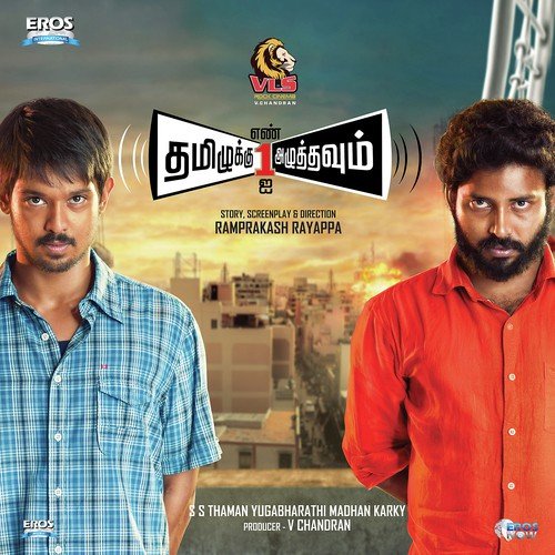 Sattunnu Enna - Thaman S.